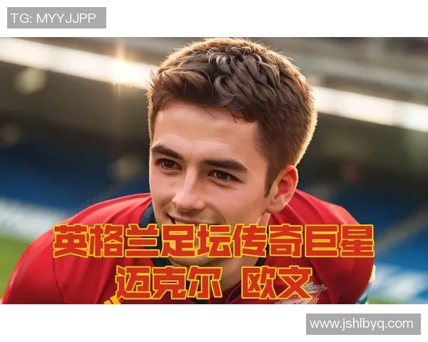 希罗巅峰时刻全景回顾从绿茵新星到世界足坛传奇巨星